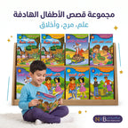 قصص متنوعة أطفال