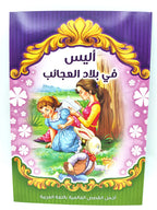 قصص أطفال