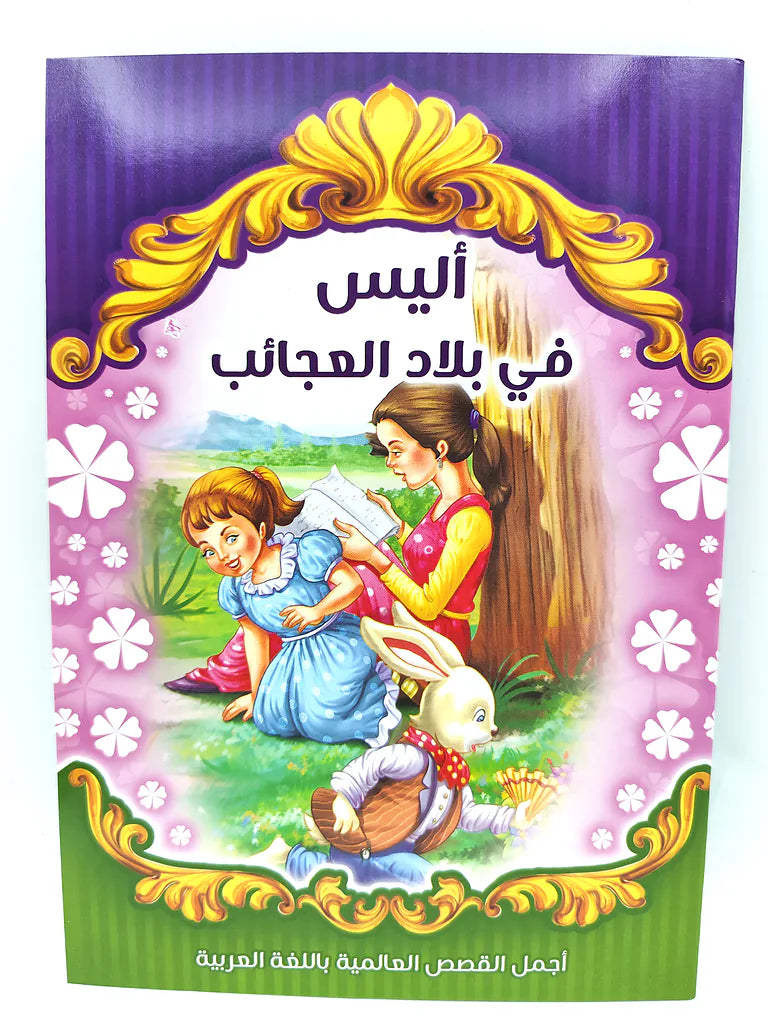 قصص أطفال