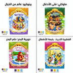 قصص أطفال