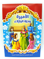 قصص أطفال