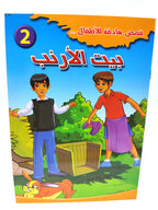 قصص أطفال