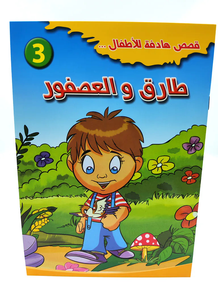 قصص أطفال