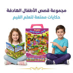 قصص أطفال