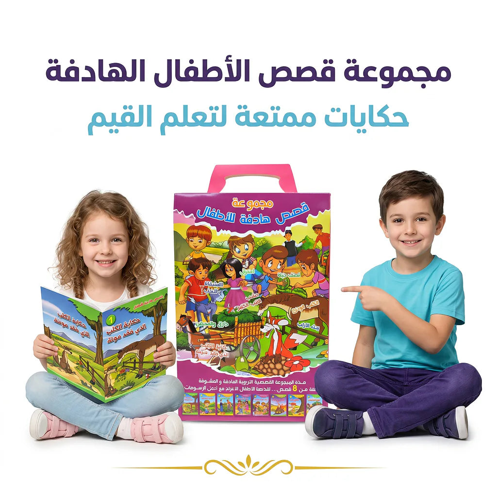 قصص أطفال