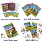 قصص أطفال