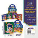 قصص أطفال