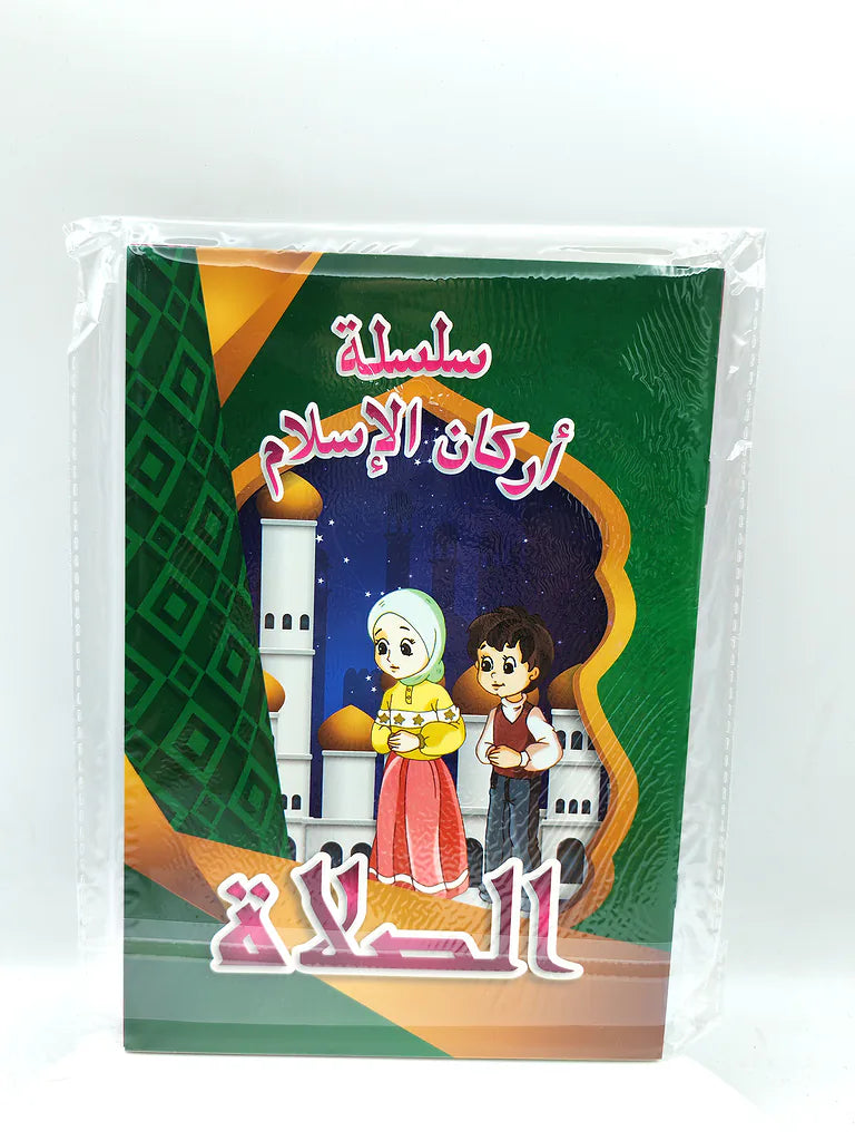 قصص أطفال