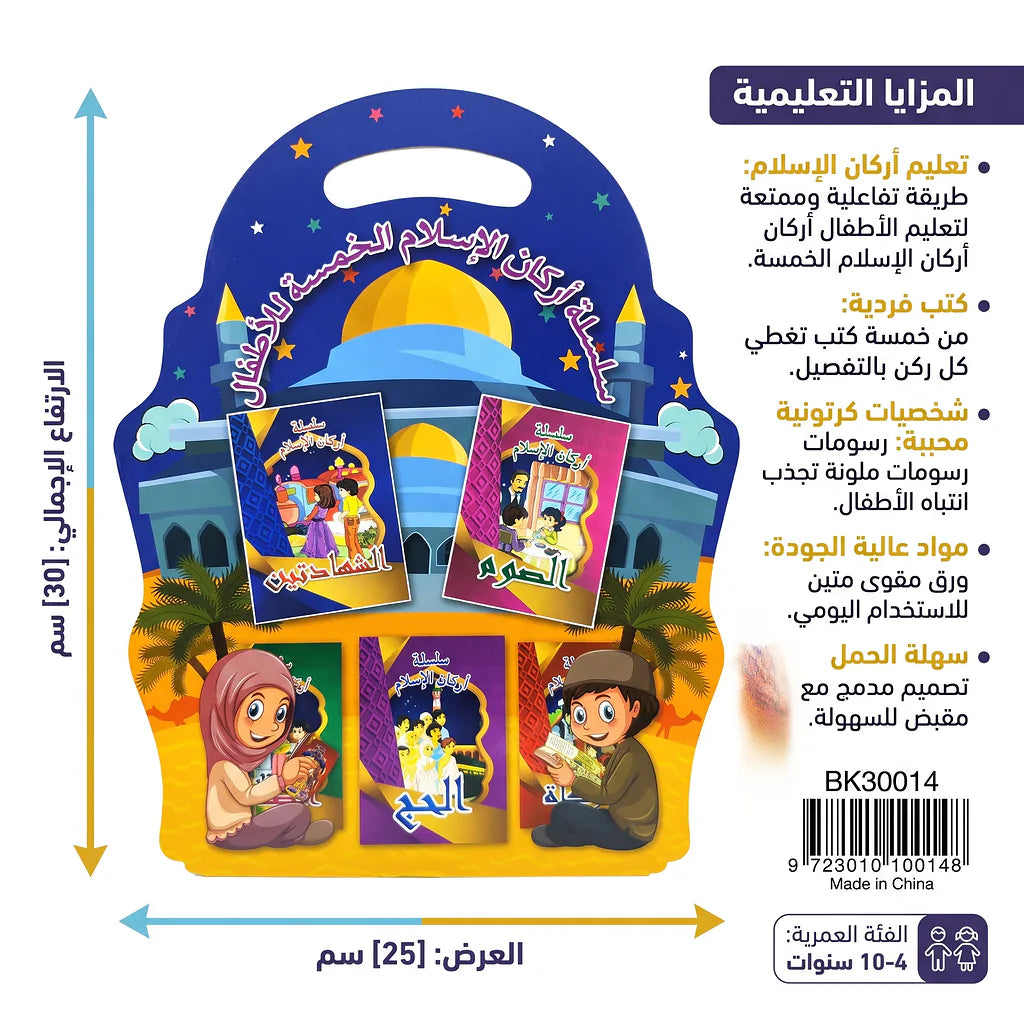 قصص أطفال