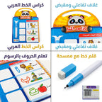 كراس الخط