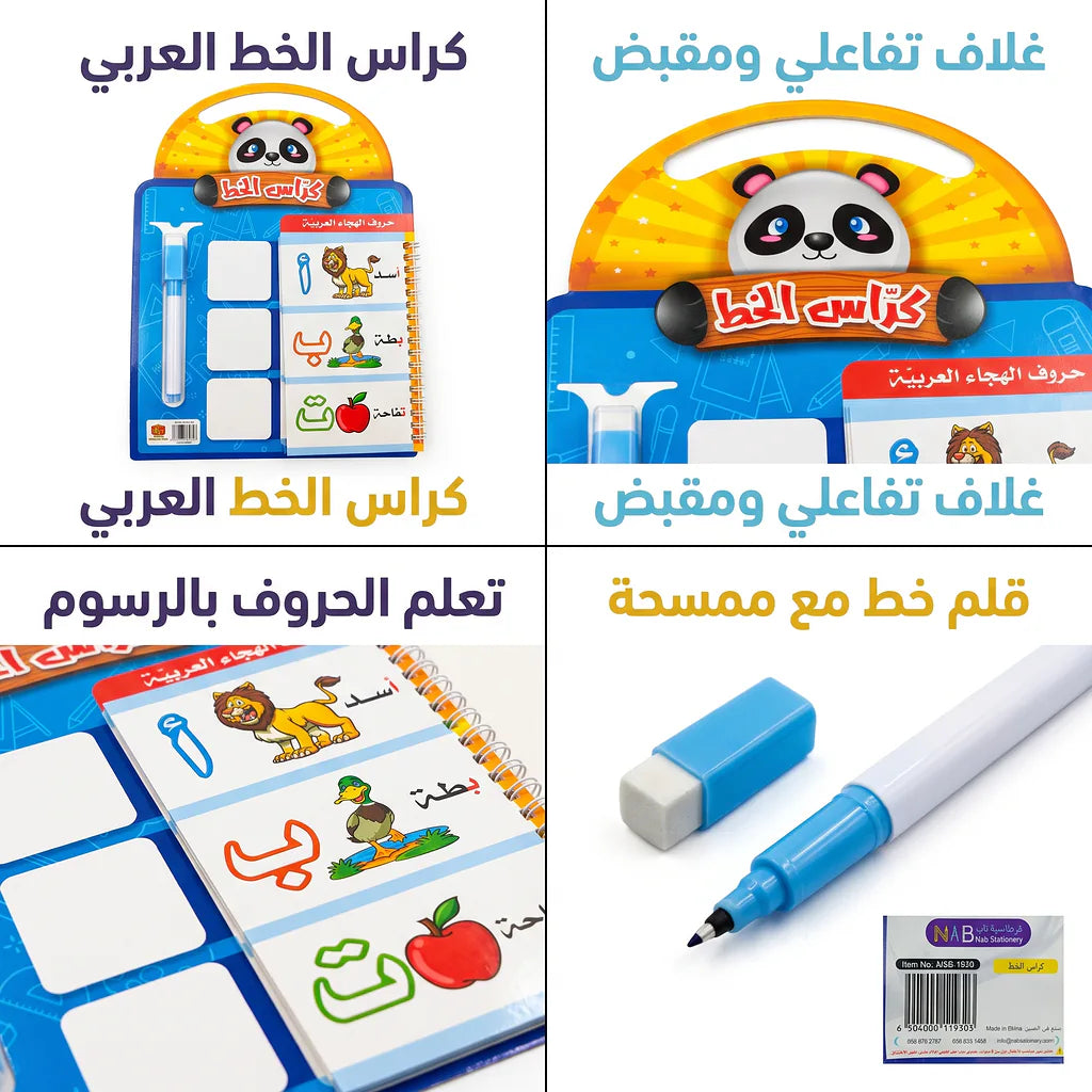 كراس الخط