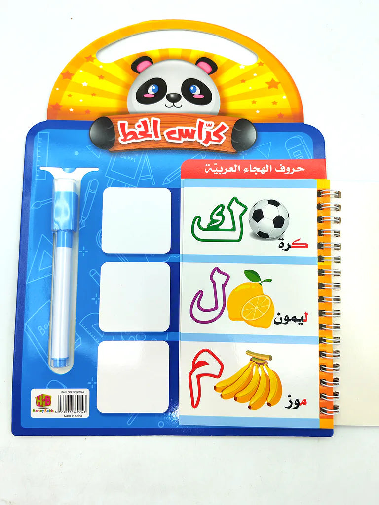 كراس الخط