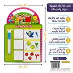 كتاب الأرقام العربية