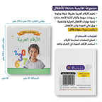 كتاب تعليم الأرقام والحروف