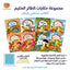 كتاب حكايات الطائر الحكيم