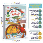 كتاب حكايات الطائر الحكيم