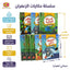 كتاب حكايات تعليم القيم