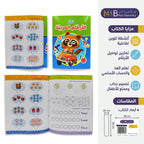 كتاب تعلم الأرقام العربية