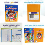 كتاب جدول الضرب