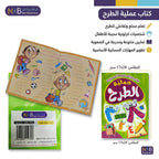 كتاب عملية الطرح