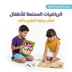 كتاب عملية الطرح