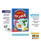 كتاب عملية الضرب