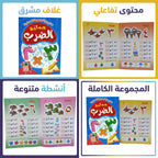 كتاب عملية الضرب