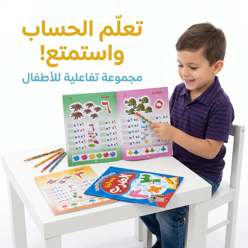 كتاب عملية الضرب