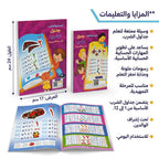 كتاب جدول الضرب