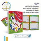 كتاب اقرا واكتب وتعلم الأرقام العربي