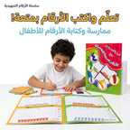 كتاب اقرا واكتب وتعلم الأرقام العربي