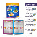 كتاب تعلم الحروف العربية
