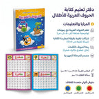 كتاب تعلم الحروف العربية