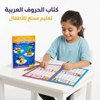 كتاب تعلم الحروف العربية