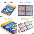 كتاب تعلم الحروف العربية
