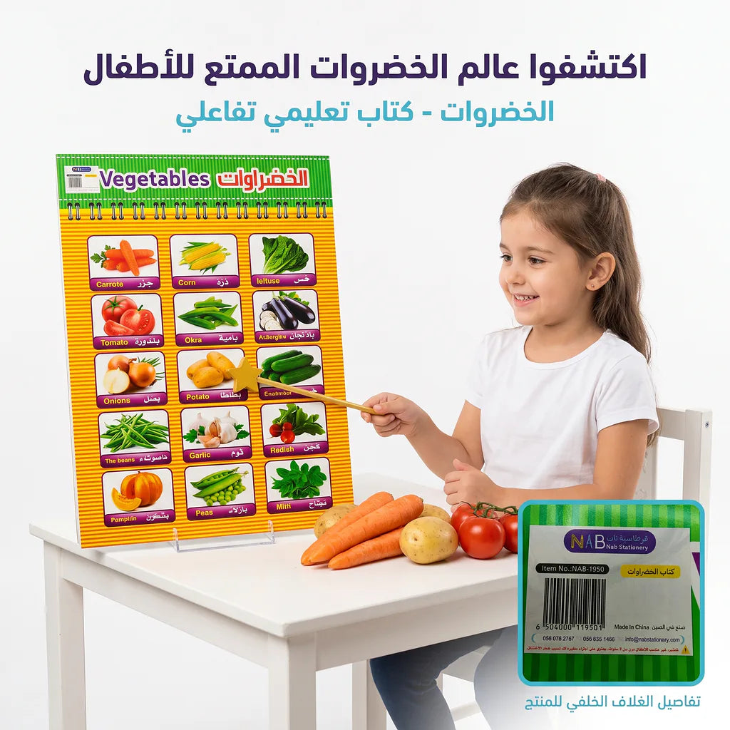كتاب الخضراوات Secondary image