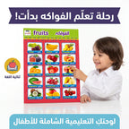 كتاب الفواكه