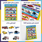 كتاب وسائل المواصلات