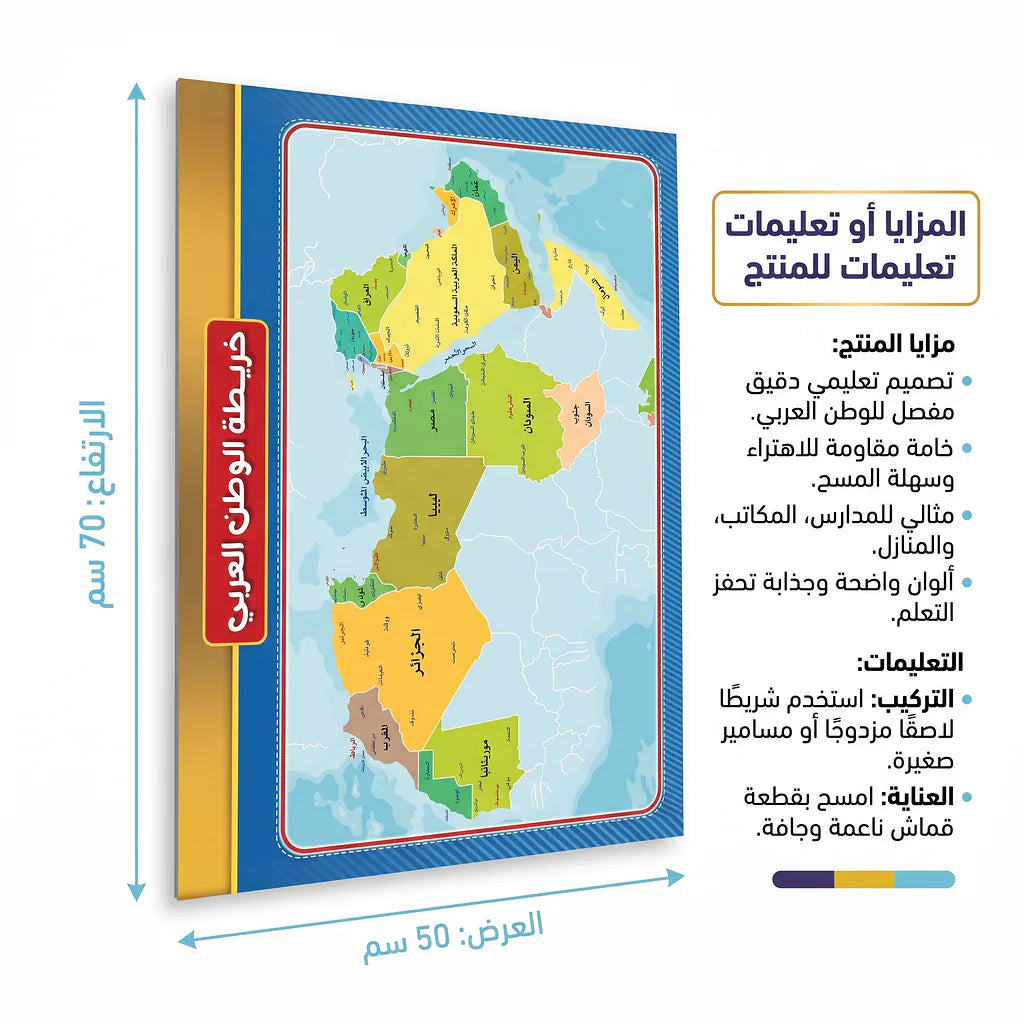 خريطة الوطن العربي التفصيلية