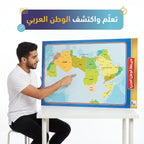 خريطة الوطن العربي التفصيلية