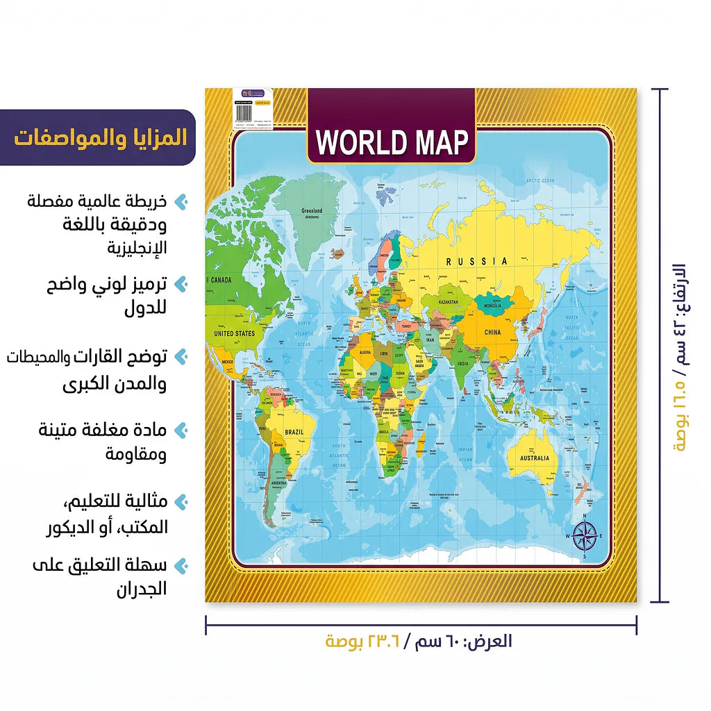 خريطة العالم انجليزي