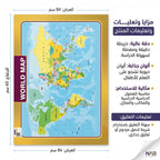 خريطة العالم انجليزي