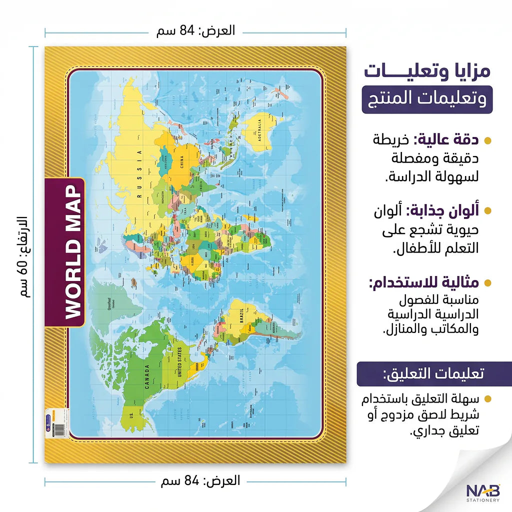 خريطة العالم انجليزي