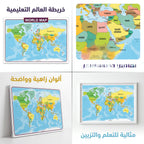 خريطة العالم انجليزي