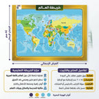 خريطة العالم