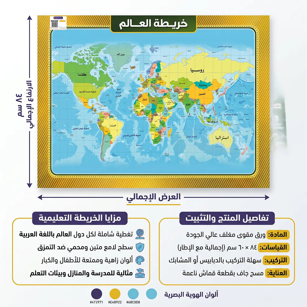 خريطة العالم