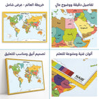 خريطة العالم