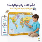 خريطة العالم