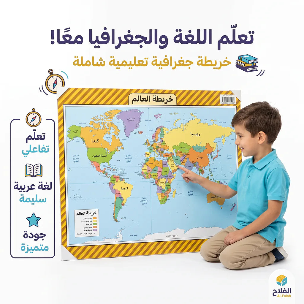 خريطة العالم
