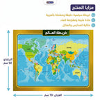 خريطة العالم